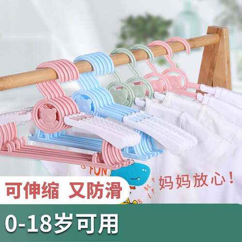 5 Cute Children Telescopic Clothes Hanger 0-18 Years