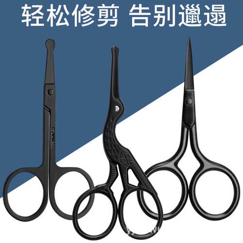 Factory spot stainless steel round nose hair scissors