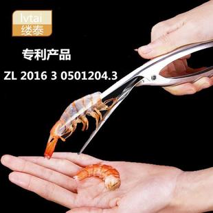 304 stainless steel shrimp peeling artifact shrimp peeling