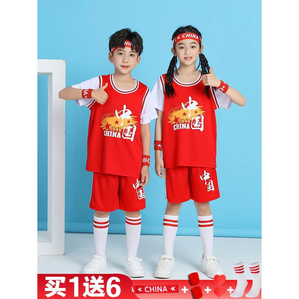 Children's Basketball Clothes suit Boys' Primary School