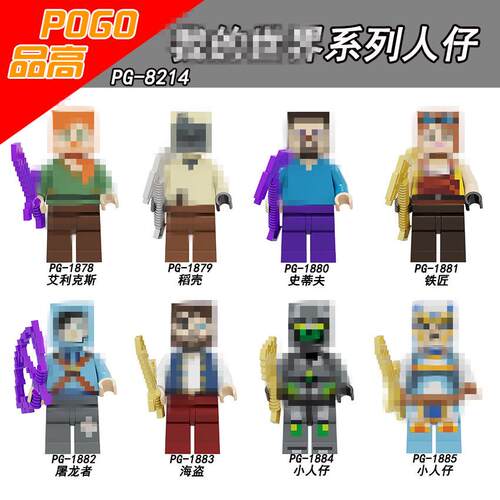 PG8214 Buldng Blocks PG1878-1885 World Assembled Buldng