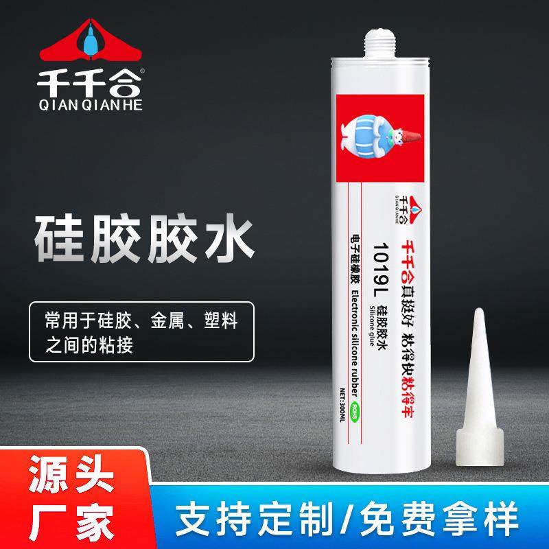 Qianqihe 1019L Silicone Glue Strong Adhesive Silicone ABS,工业油品/胶粘/化学/实验室用品,工业及电子密封胶/密封剂,淘宝优惠券,粉丝福利购,淘宝优惠卷
