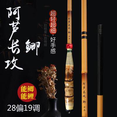 Bamboo rod fishing rod fishing rod crucian carp rod 28