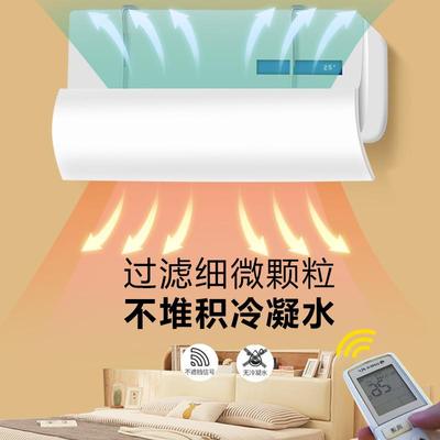 New air conditioning wind deflector wall-mounted universal