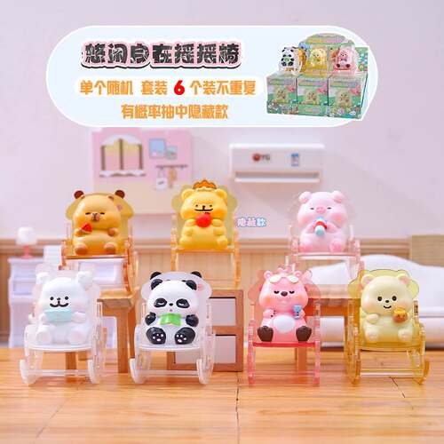 Cute pet leisurely rocking chair blind box small ornaments