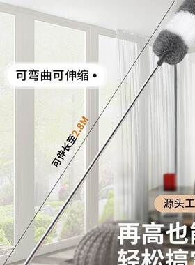 2.8 meters long feather duster bendable telescopic