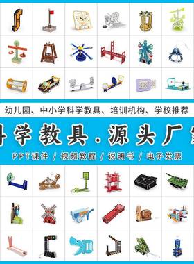 Scentfc small handmade chldren's scence and technology