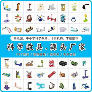 Scentfc small handmade chldren's scence and technology