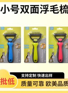 Factory direct pet small size double-sided open knot comb