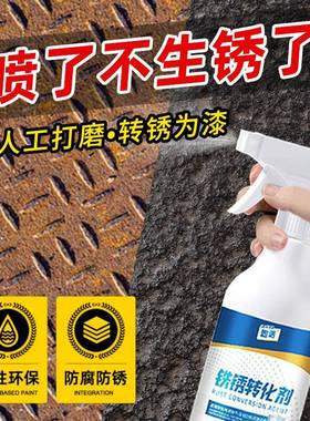 Rust converting agent rust-free color steel tile renovation