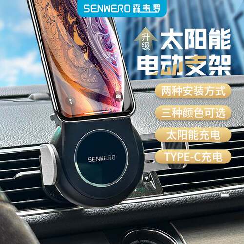 UFO solar electric car mobile phone bracket air outlet hook