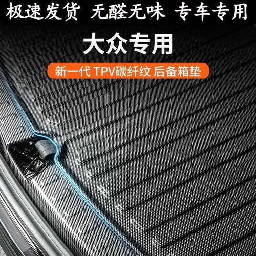 Applicable to Volkswagen Trunk Mat X Tiguan L Outstanding