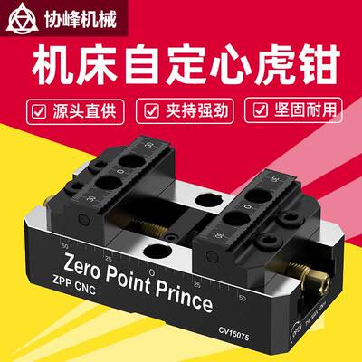 Three, four, five-axis machine tool self-centering vise CNC
