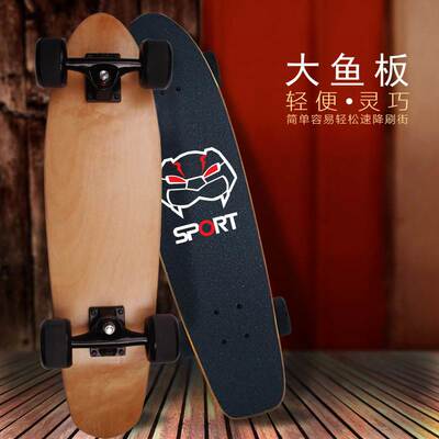 27-inch wooden big fish skateboard banana board novice road