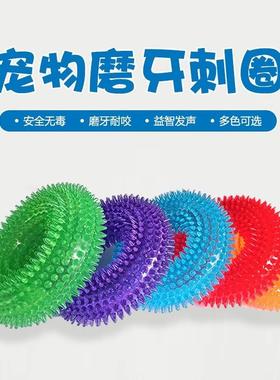 Pet Bb Dog Toy Ball Spiked Ring Bite-Resistant Molar Grip