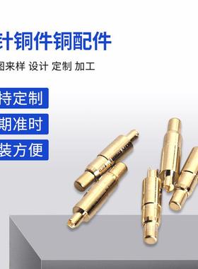Direct sale discount POGO PIN car needle copper parts