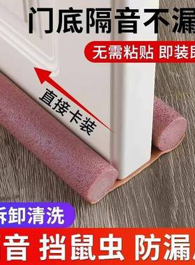 Winter door crack sealing strip door bottom universal
