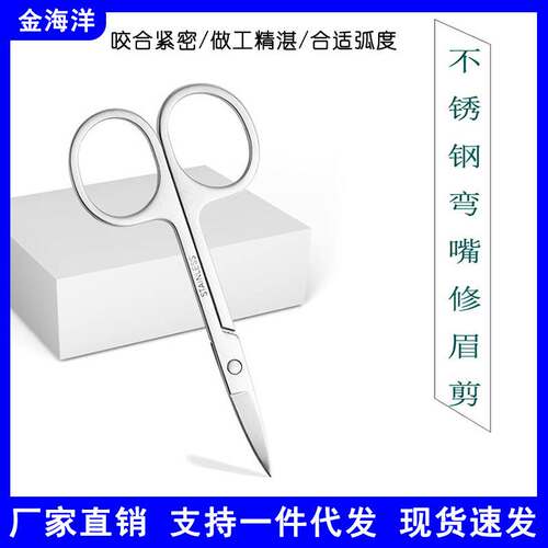 Single stainless steel pointed head scissors round head
