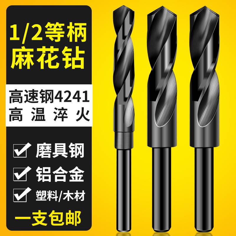 9YW Equal Handle Small Handle 1/2 Drill Bit Telescopic