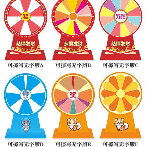 Desktop Lottery Turntable Lucky Turntable Erasable