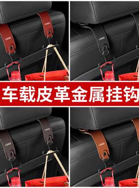 Car Hook Seat Back Hook Car Front Rear Seat Rear Backrest