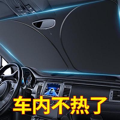 Car sunshade sunscreen heat insulation sunscreen curtain
