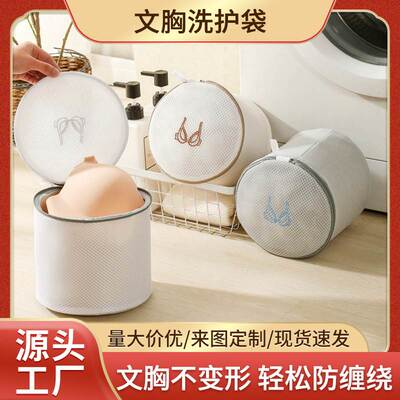 Factory direct supply sandwich bra laundry bag washing