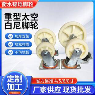 Baini Caster Heavy Duty Space Nylon Universal Wheel Brake