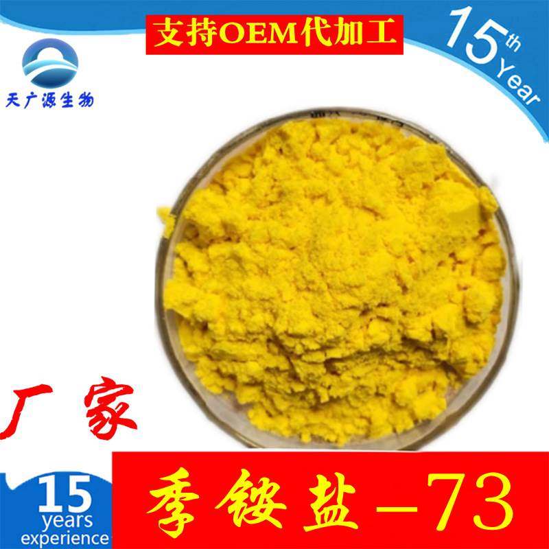 Quaternary Ammonium Salt-73 CAS 15763-48-1 Pi Aoning 99%