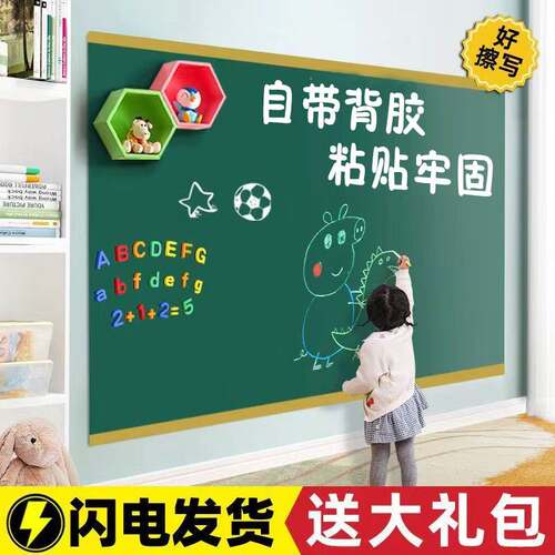 Blackboard Children's Home drawing board writing board