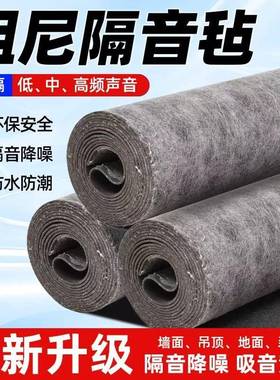 Environmentally Friendly Damping Soundproofing Felt Ceiling