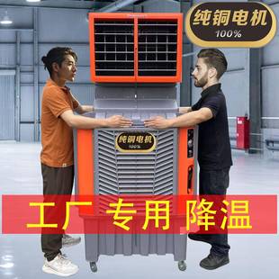 Industrial air cooler large water-cooled fan cooling