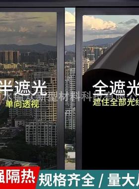 One-way transparent glass film sun protection sun