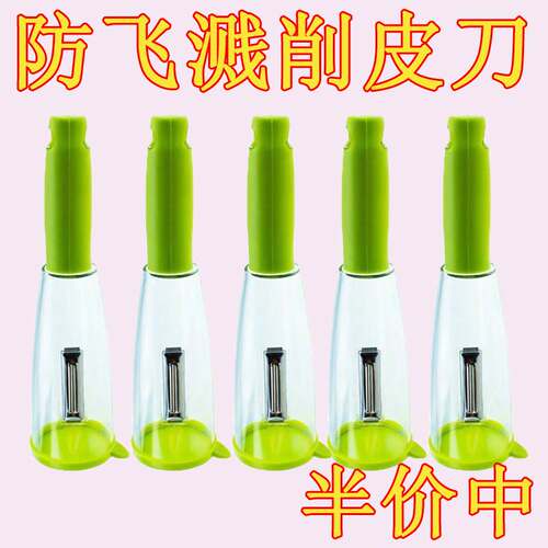 New Creative and Convenient Storage Type Peeler Kitchen