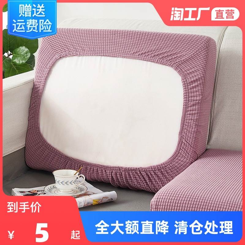 All-inclusive elastic sofa cushion cover dustproof anti-cat