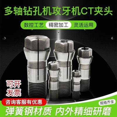 Multi-spindle drilling tapping machine Chuck CT5 tapping