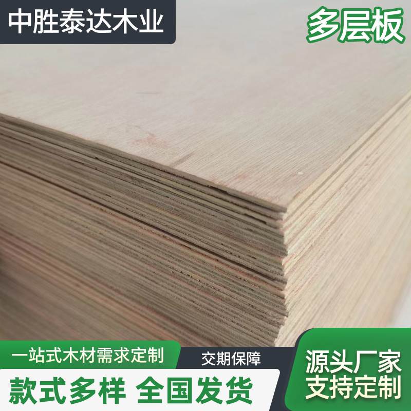 Factory direct multi-layer board 9mm bleached poplar wood