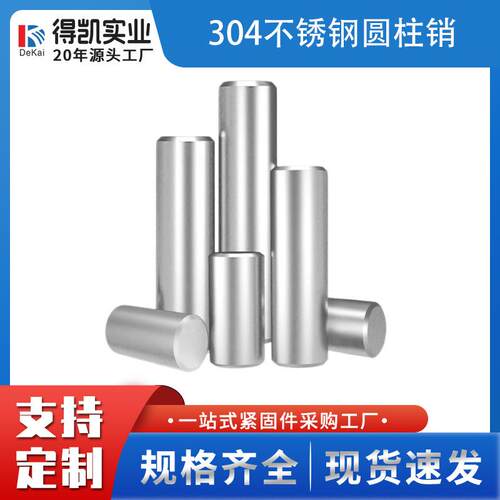 304 stainless steel cylindrical pin locating pin fixing pin