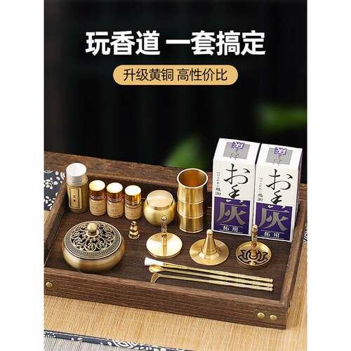 Brass incense utensils entry suit incense tools incense