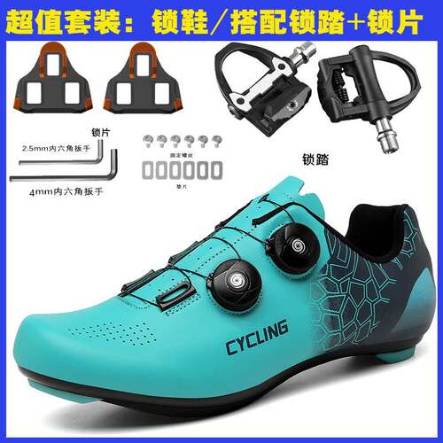 Cross-border new road bike riding shoes lock-free casual