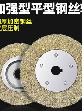 Parallel Steel Wire Wheel Grinding Wheel Rough Grinding
