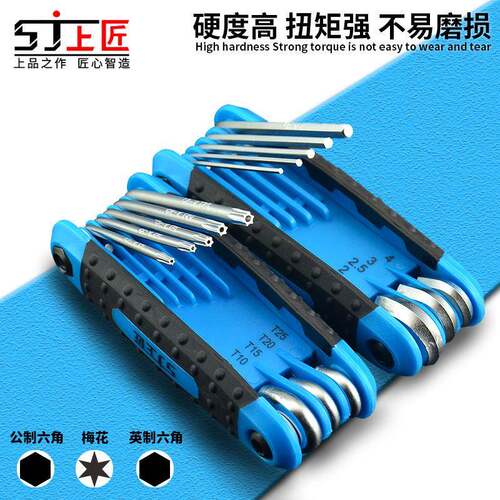 84GG wholesale folding hexagonal wrench suit folding