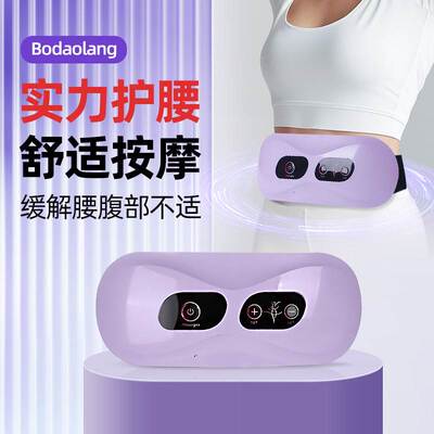 Cross-border massage belt belly artifact shaking machine
