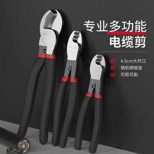 Delixi cable scissors tool wire cutter wire scissors wire