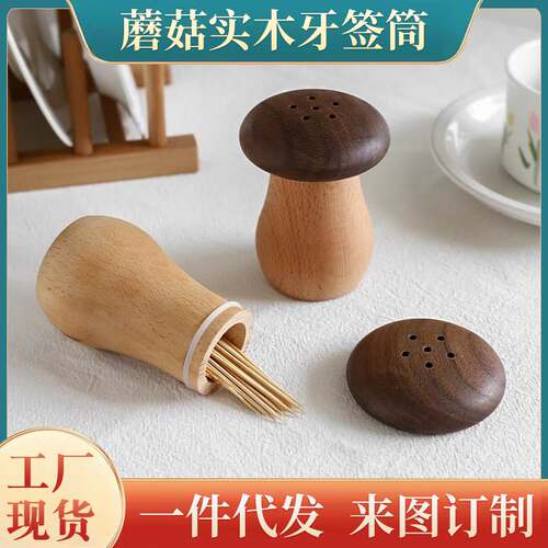 Creative Cute Mushroom Walnut Solid Wood Toothpick