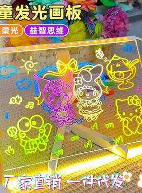 Children's DIY Handmade Luminous Drawing Board Acrylic