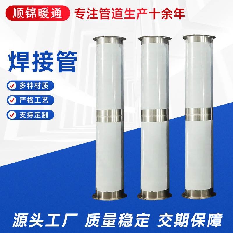 Stainless steel 304 welded Air Duct smoke exhaust