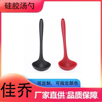 Silicone soup spoon non-stick pan set kitchen utensils