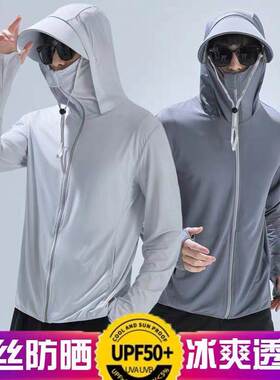 Men's Summer Sunscreen Clothing Ice Silk Mesh Breathable