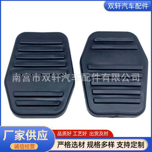 Suitable for Ford Quanshun MK6 MK7 2000-2014 clutch pedal
